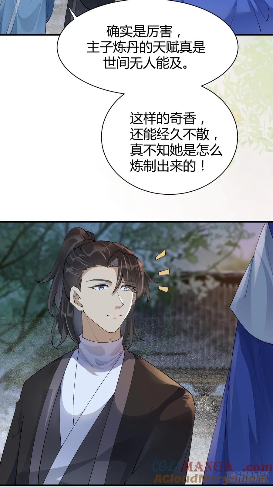 鬼医凤九 第577话 582 开业 第17页