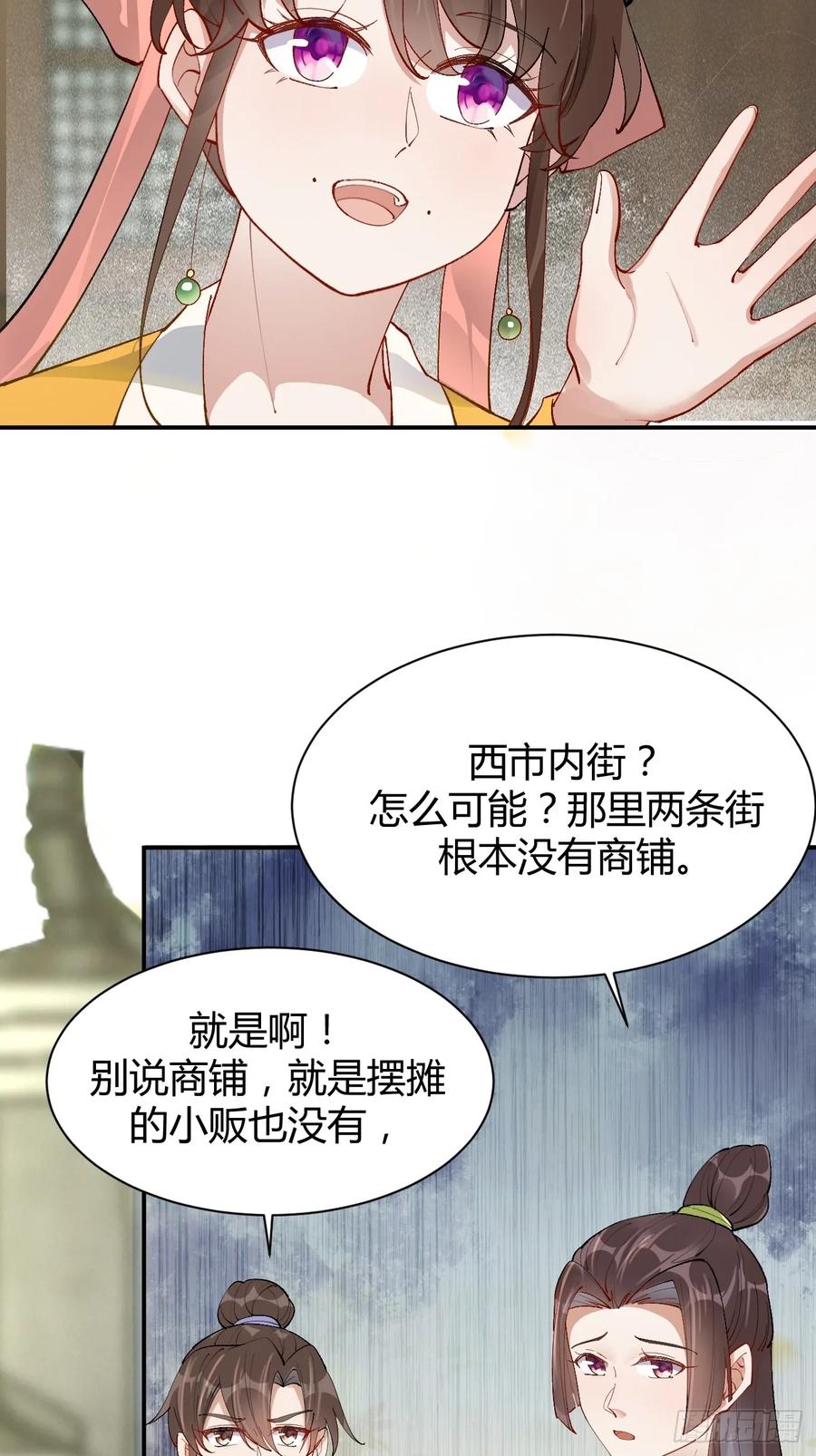 鬼医凤九 第577话 582 开业 第22页