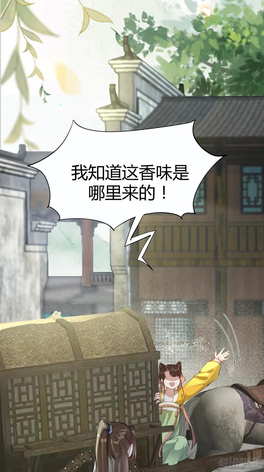 鬼医凤九 第577话 582 开业 第20页