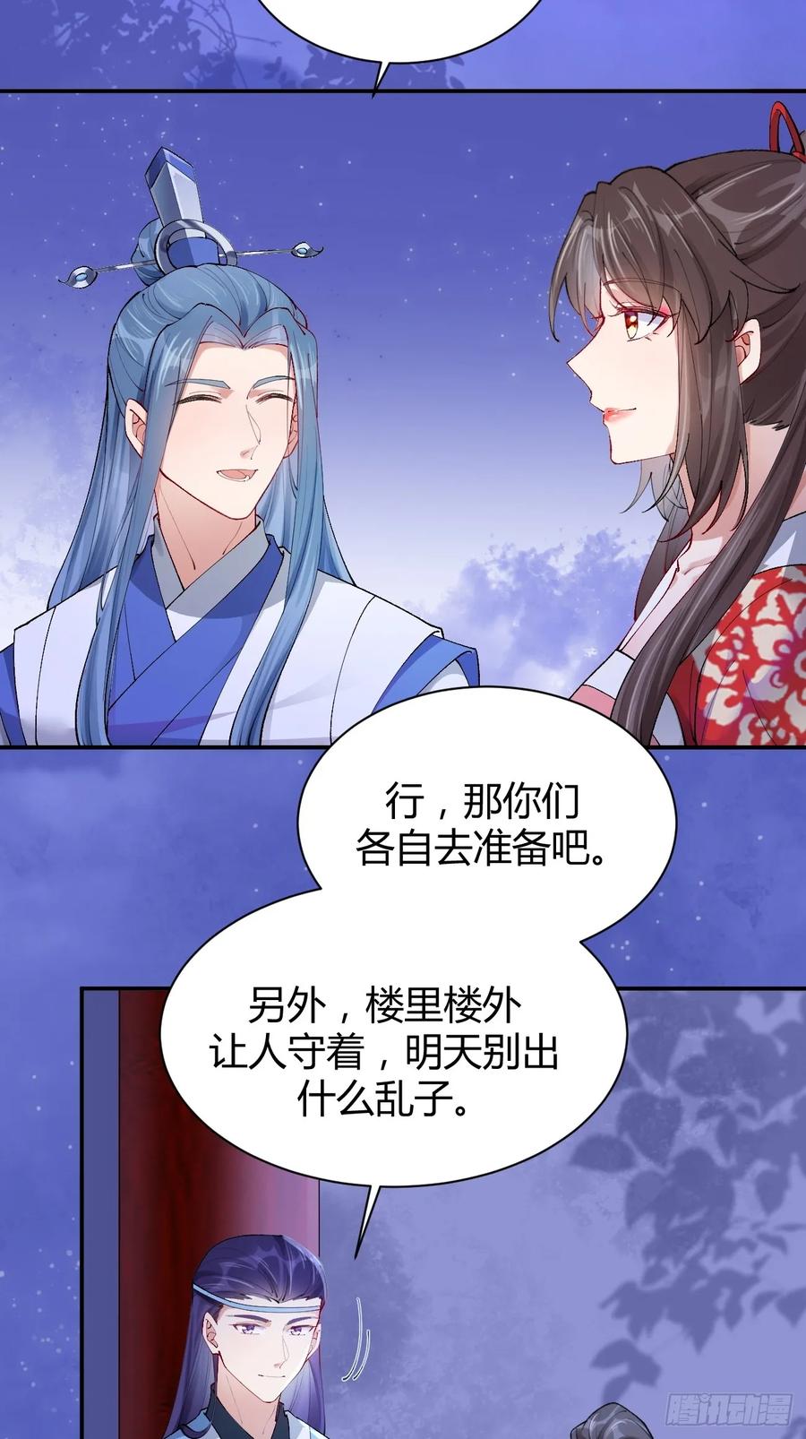 鬼医凤九 第577话 582 开业 第6页