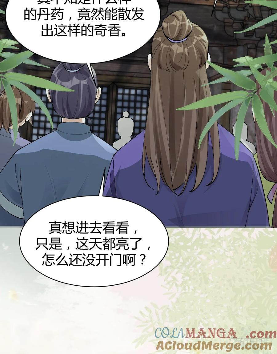 鬼医凤九 第577话 582 开业 第29页
