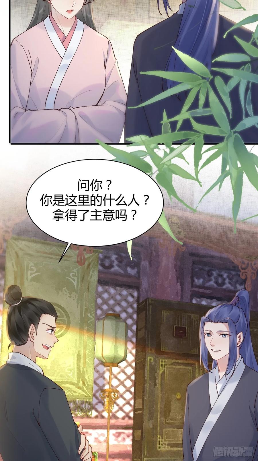 鬼医凤九 第578话 583 售罄 第18页