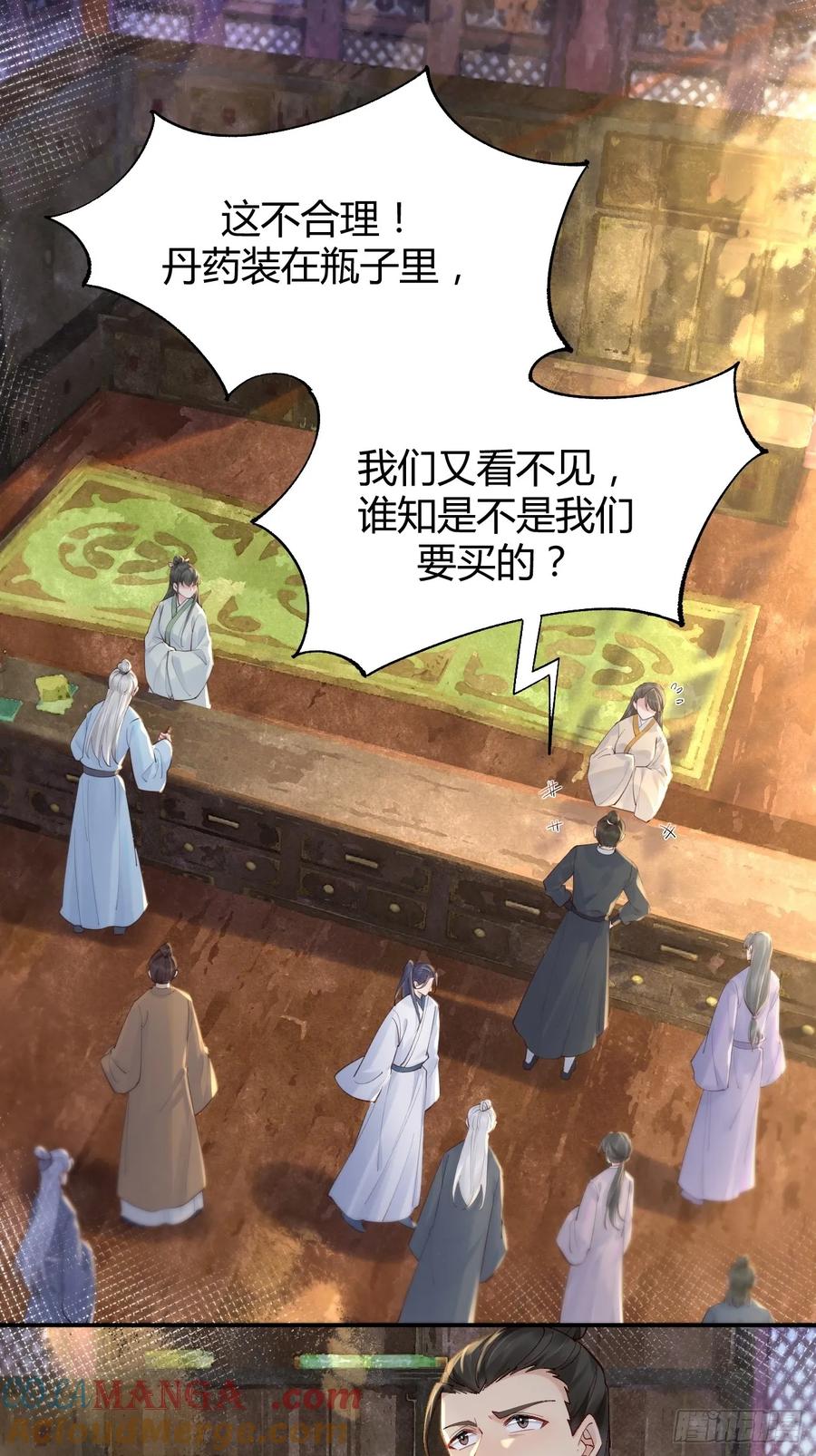 鬼医凤九 第578话 583 售罄 第13页