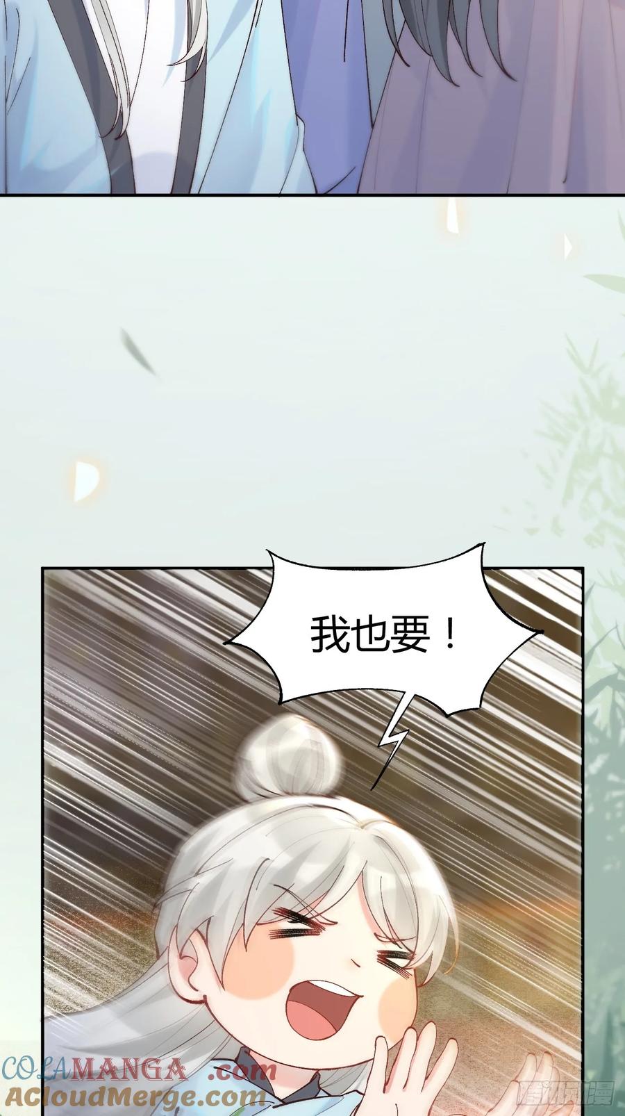 鬼医凤九 第578话 583 售罄 第33页