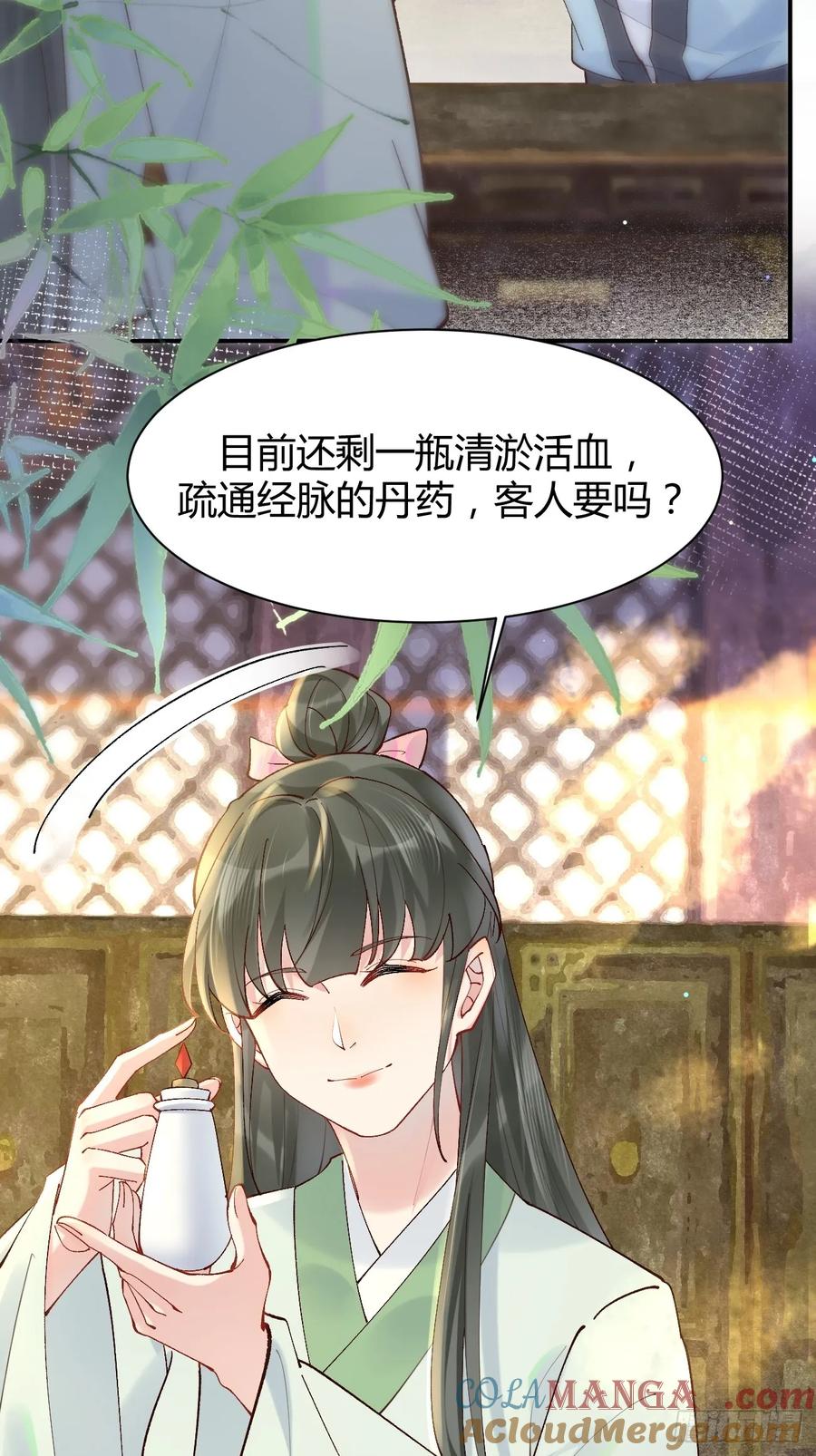 鬼医凤九 第578话 583 售罄 第29页