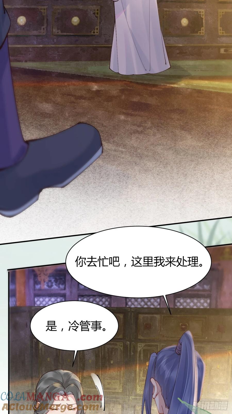鬼医凤九 第578话 583 售罄 第17页