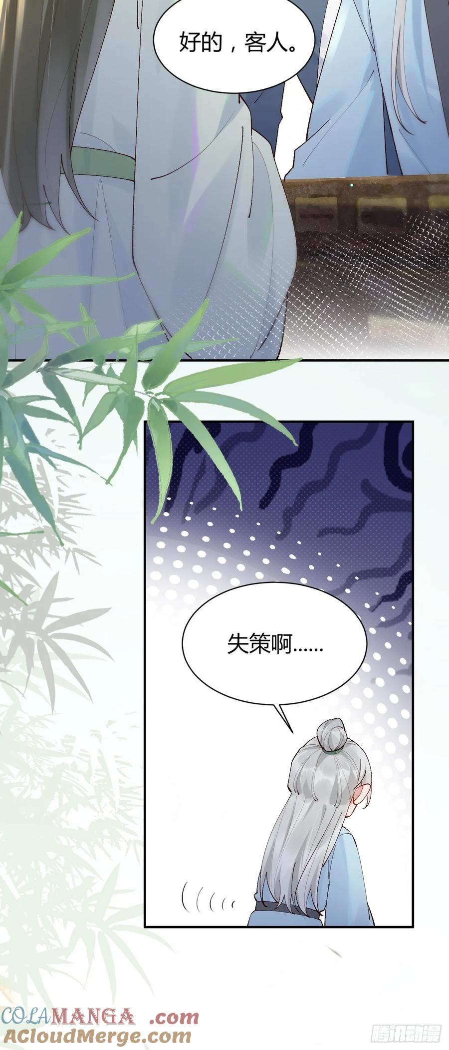 鬼医凤九 第578话 583 售罄 第31页