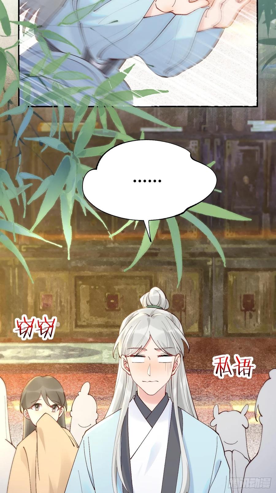 鬼医凤九 第578话 583 售罄 第34页