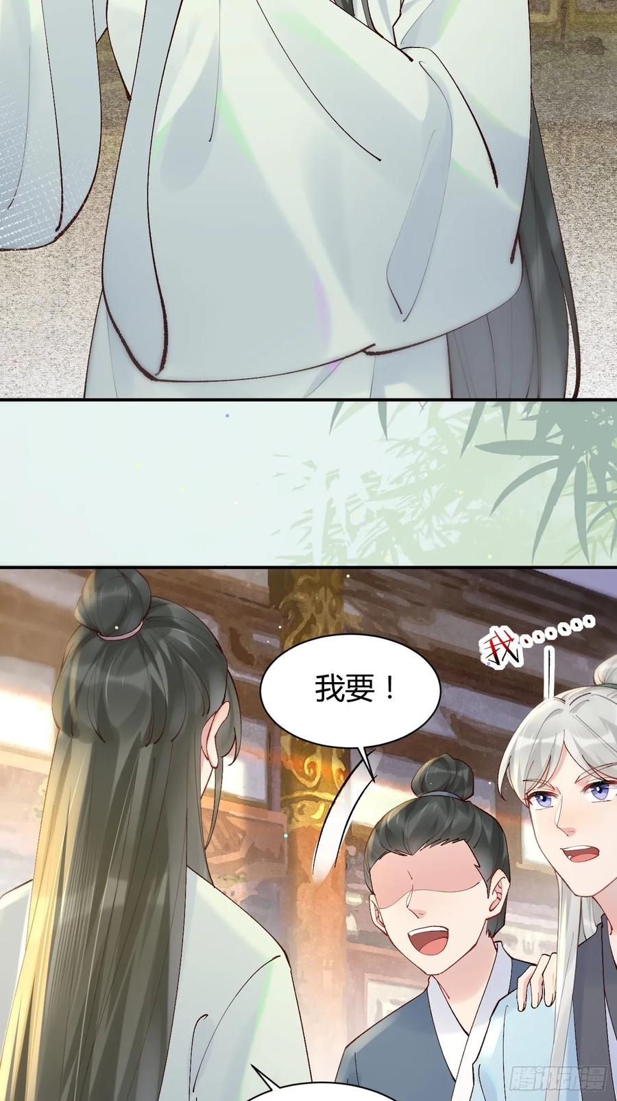鬼医凤九 第578话 583 售罄 第30页