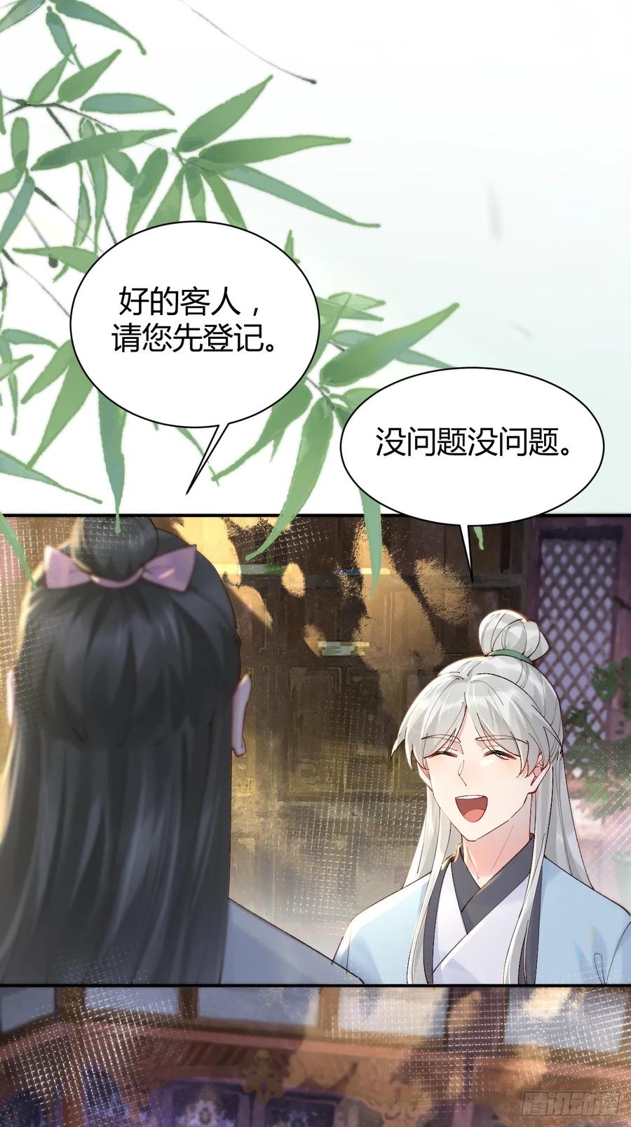 鬼医凤九 第578话 583 售罄 第12页
