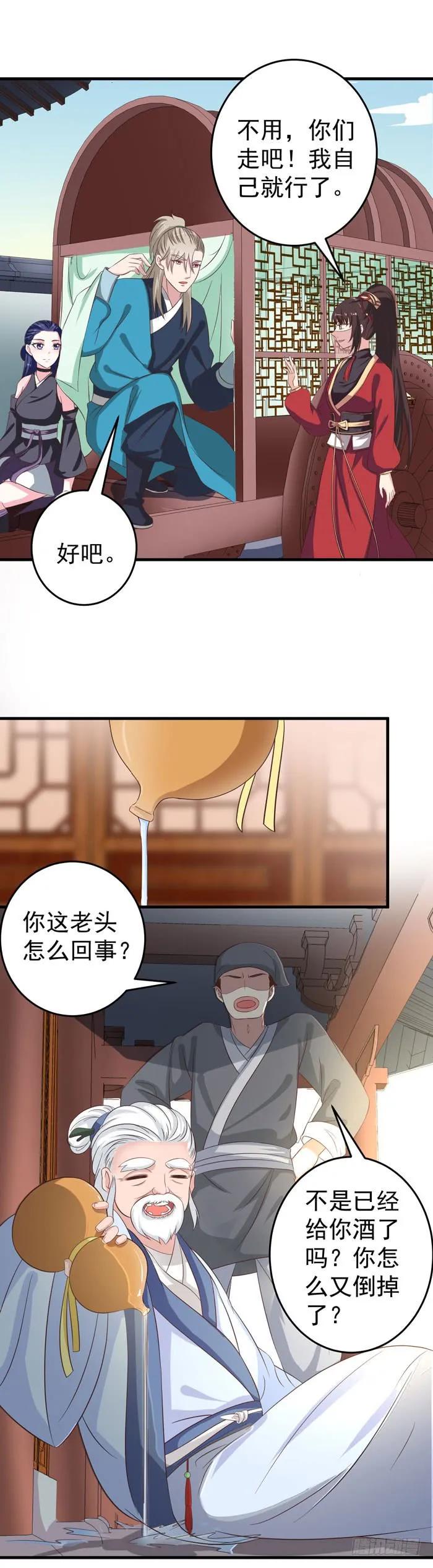 鬼医凤九 第57话 自立门户 第10页