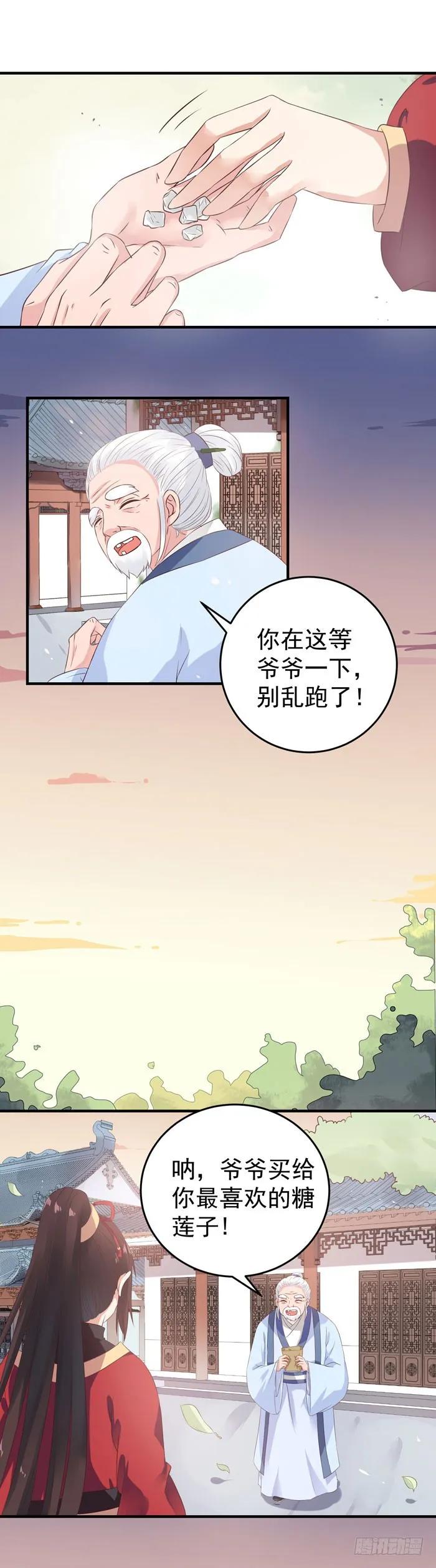 鬼医凤九 第57话 自立门户 第18页