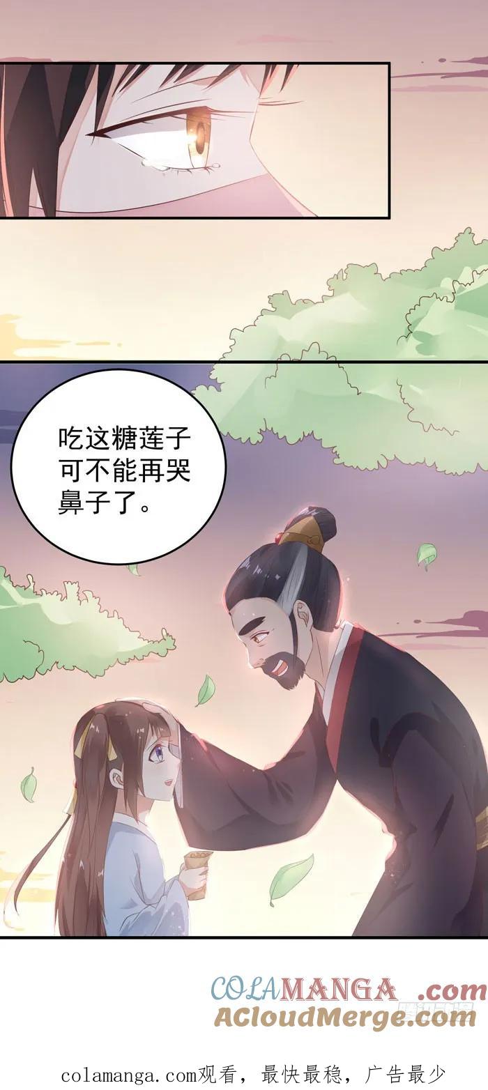 鬼医凤九 第57话 自立门户 第19页