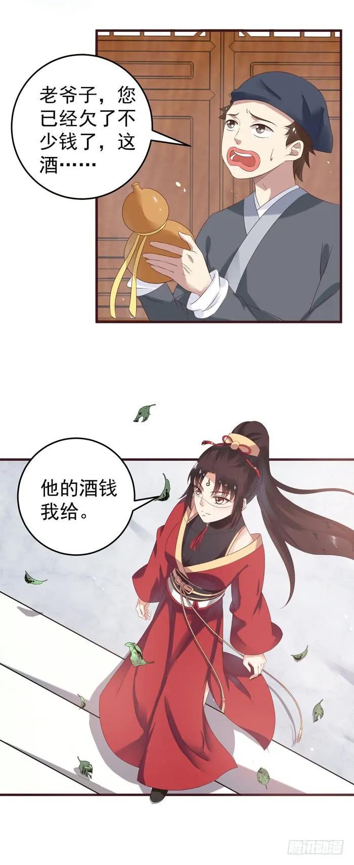 鬼医凤九 第57话 自立门户 第14页