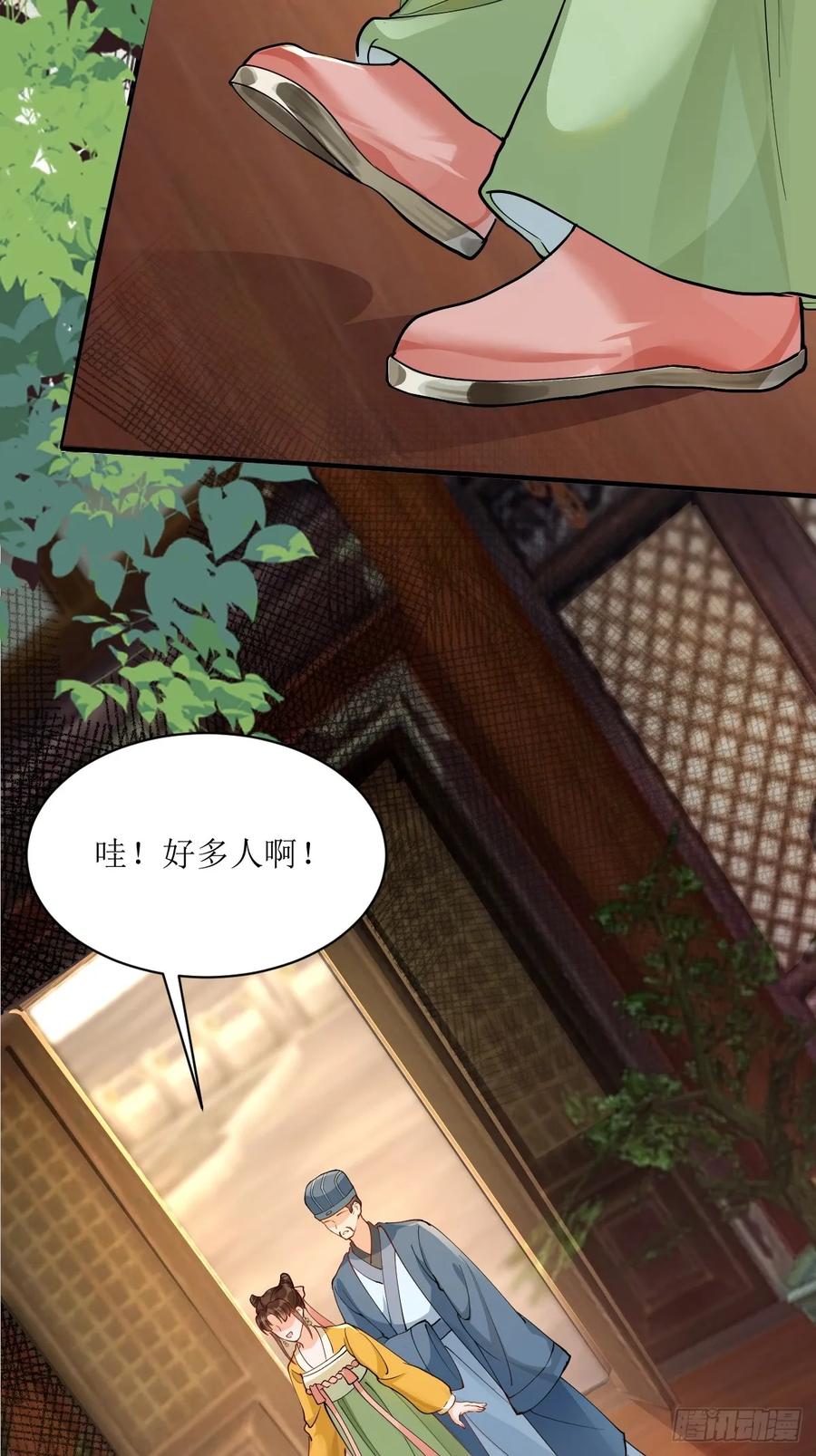 鬼医凤九 第579话 584 见丹识人 第8页