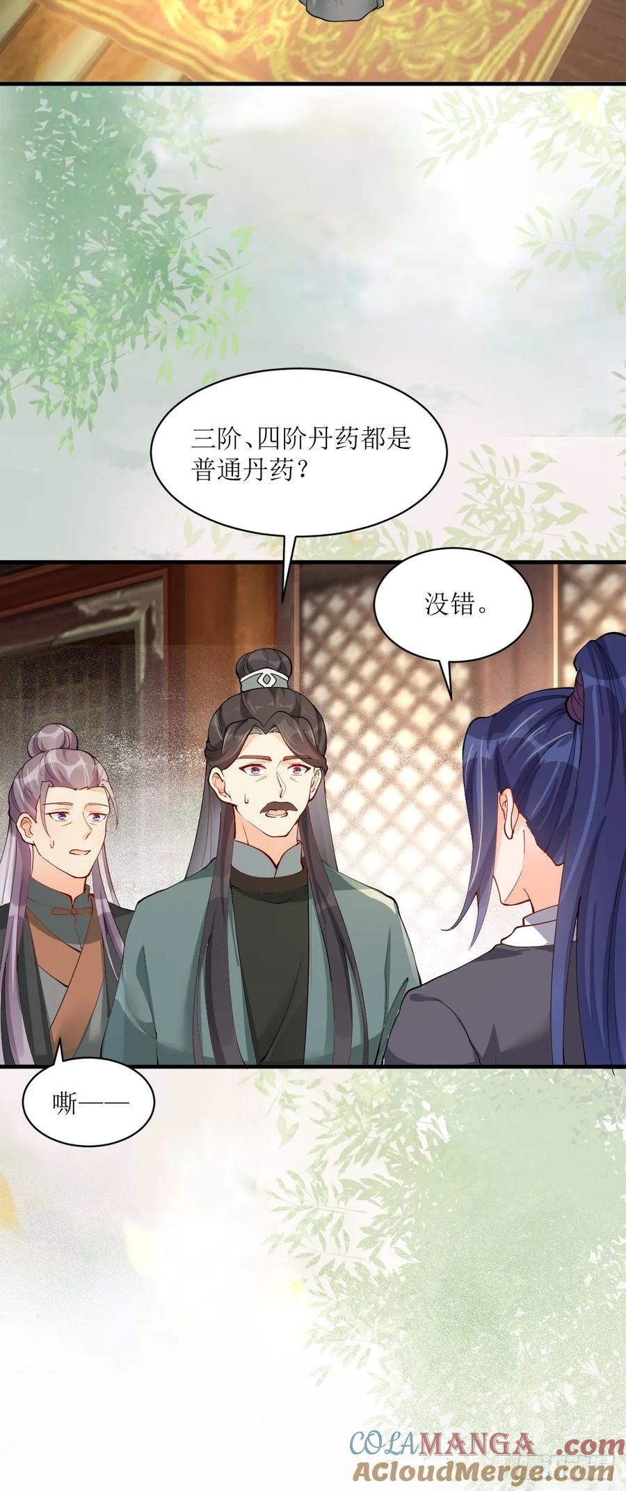 鬼医凤九 第579话 584 见丹识人 第31页