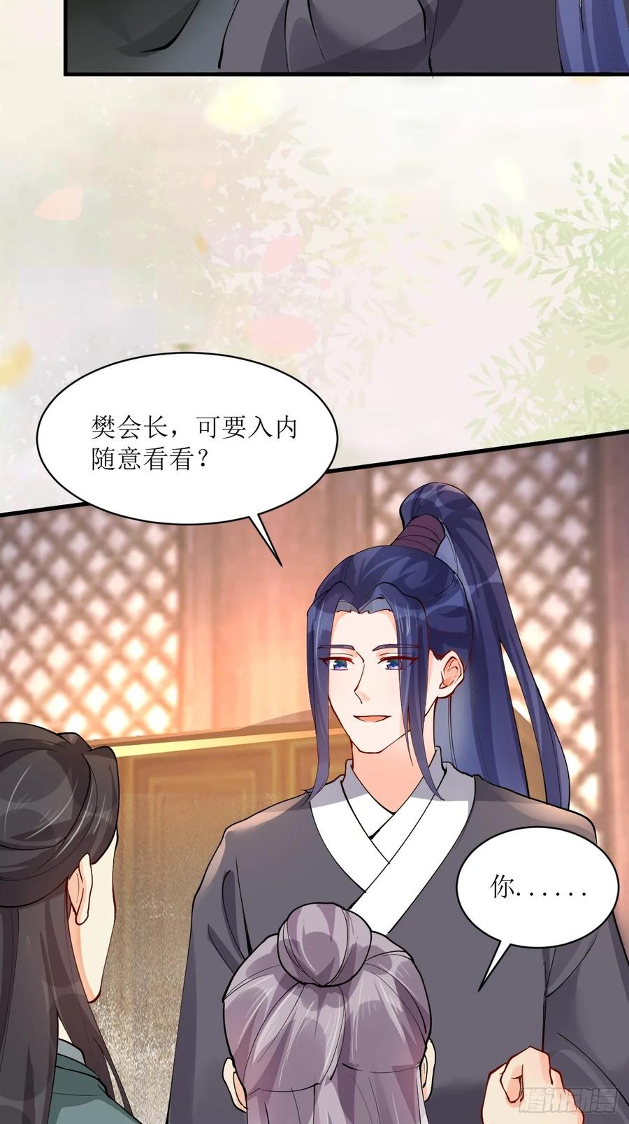 鬼医凤九 第579话 584 见丹识人 第24页