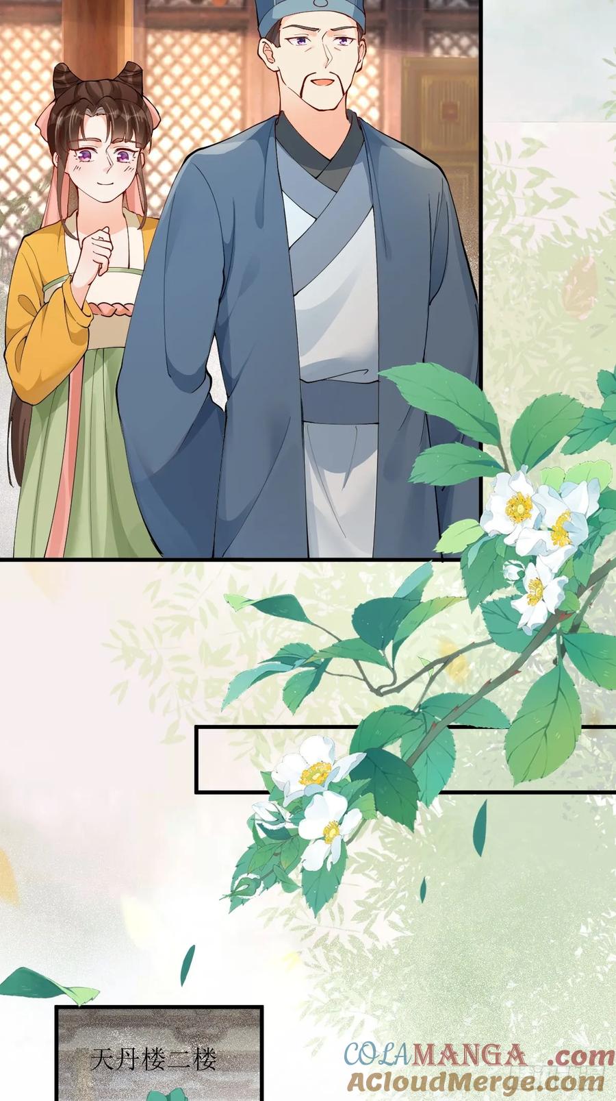 鬼医凤九 第579话 584 见丹识人 第29页