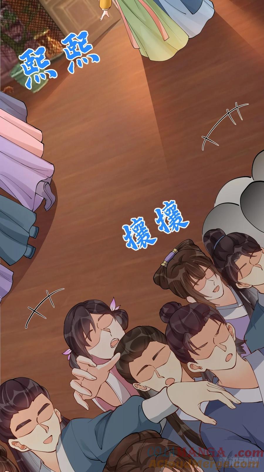 鬼医凤九 第579话 584 见丹识人 第9页