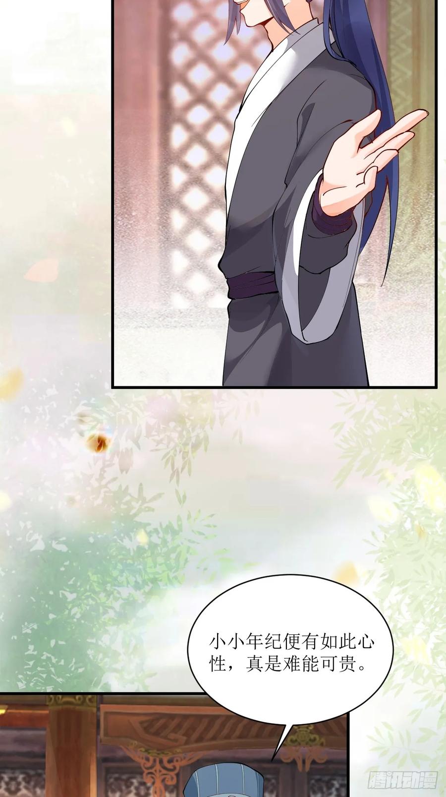 鬼医凤九 第579话 584 见丹识人 第28页
