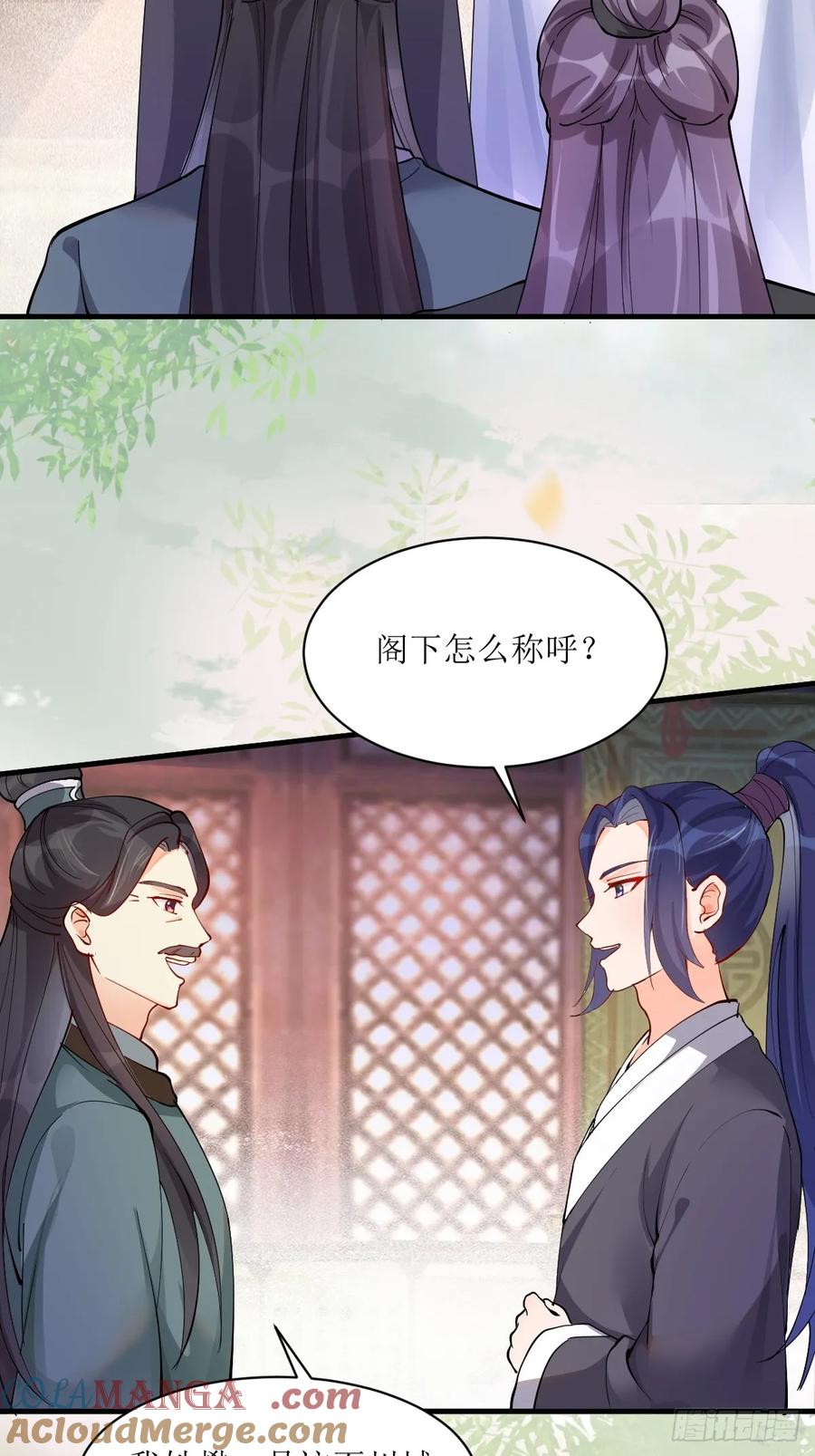 鬼医凤九 第579话 584 见丹识人 第17页