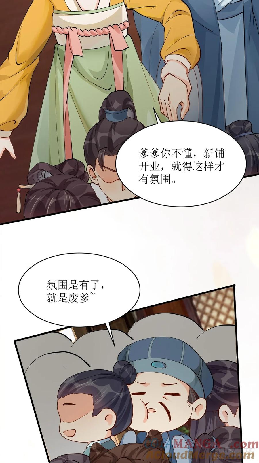 鬼医凤九 第579话 584 见丹识人 第11页