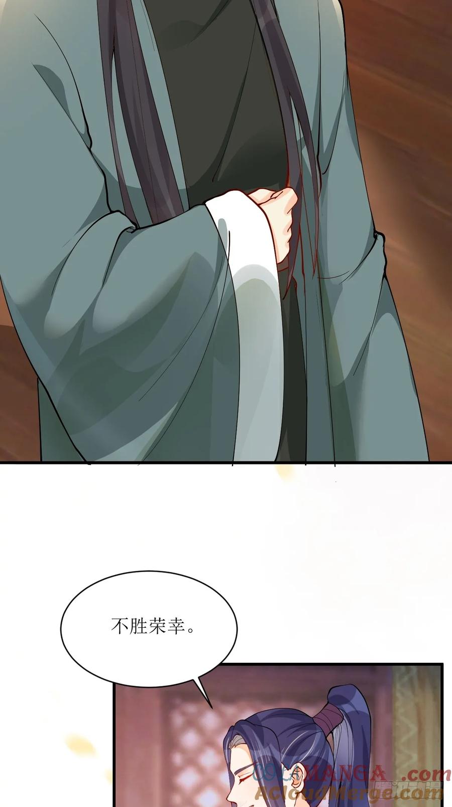 鬼医凤九 第579话 584 见丹识人 第27页