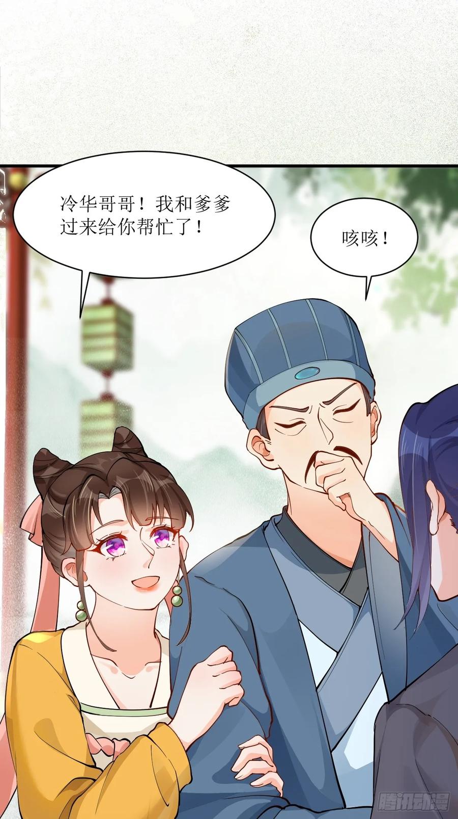 鬼医凤九 第579话 584 见丹识人 第4页