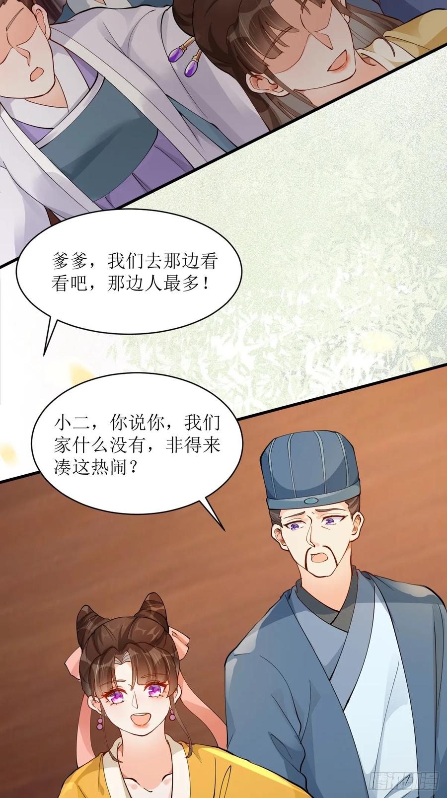 鬼医凤九 第579话 584 见丹识人 第10页
