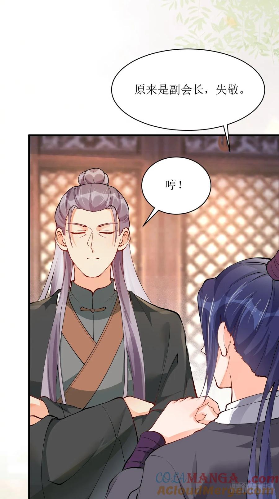 鬼医凤九 第579话 584 见丹识人 第23页