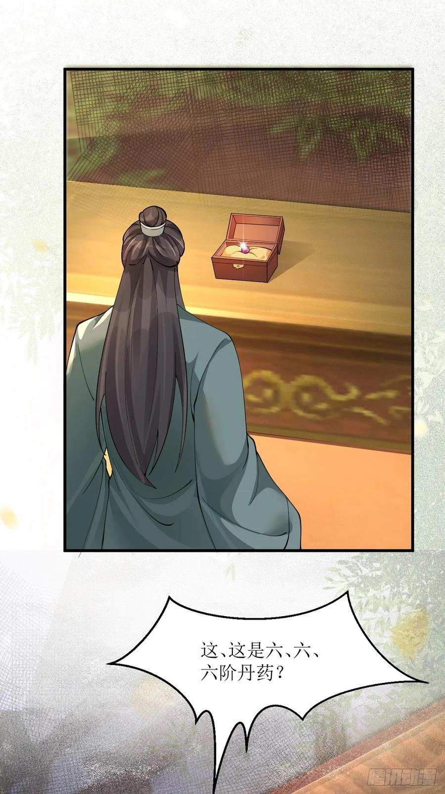 鬼医凤九 第579话 584 见丹识人 第32页