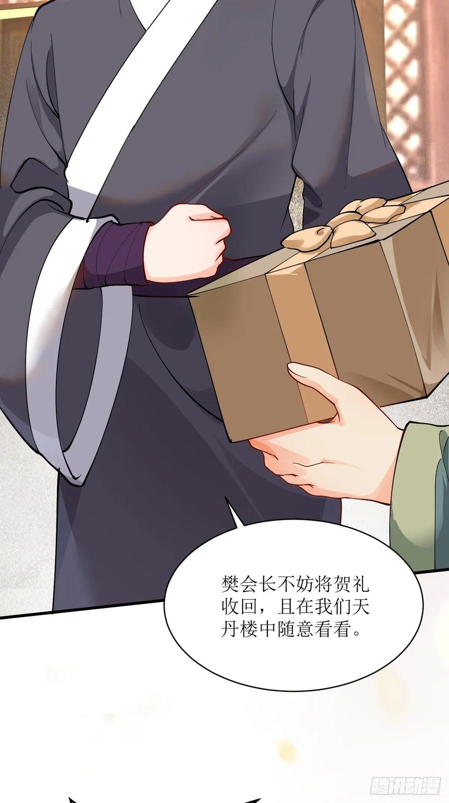 鬼医凤九 第579话 584 见丹识人 第20页