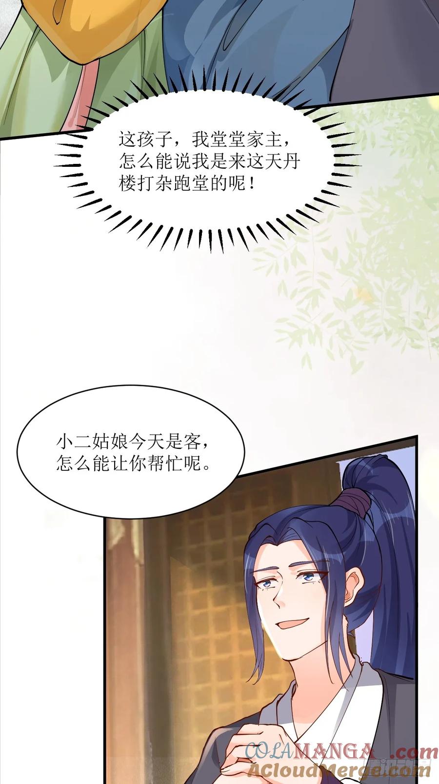 鬼医凤九 第579话 584 见丹识人 第5页