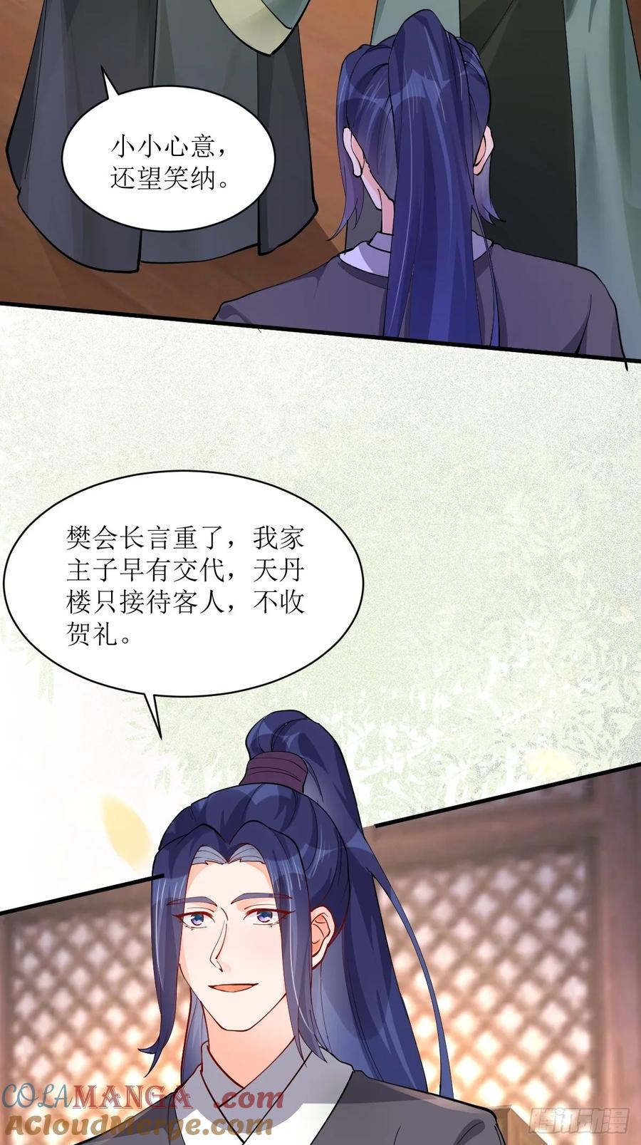 鬼医凤九 第579话 584 见丹识人 第19页