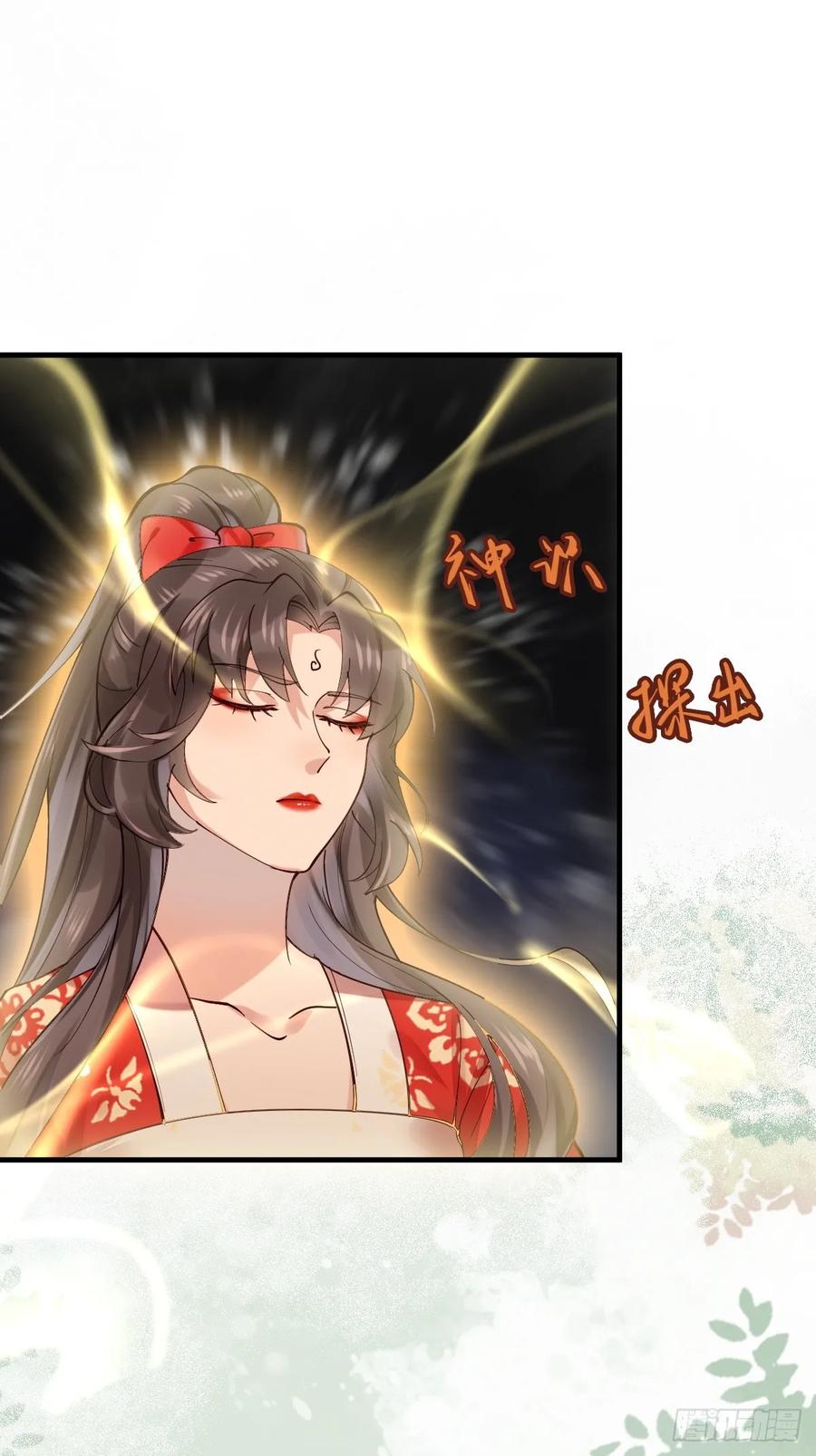鬼医凤九 第580话 585 又见谭爷爷 第26页