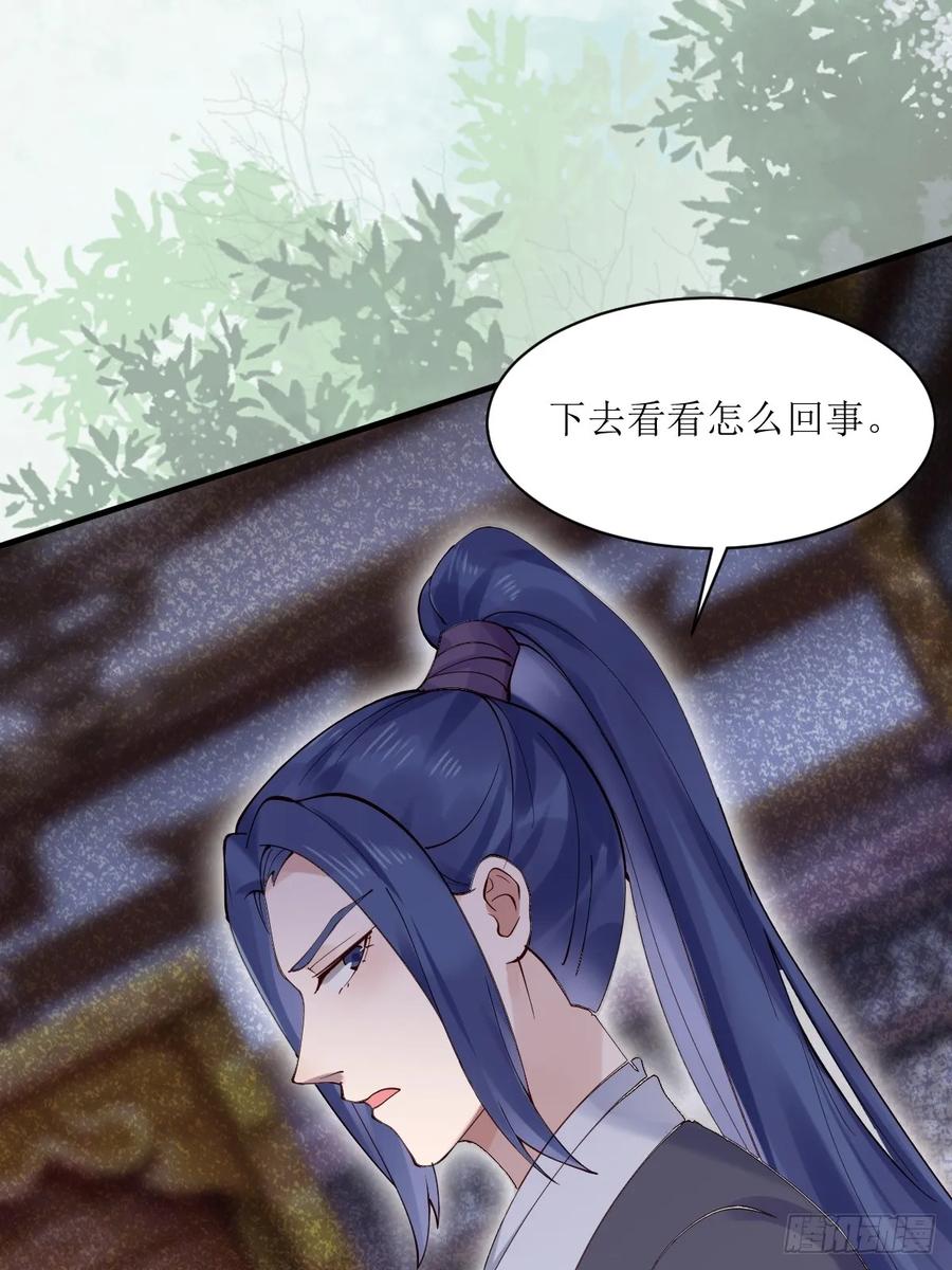 鬼医凤九 第580话 585 又见谭爷爷 第8页