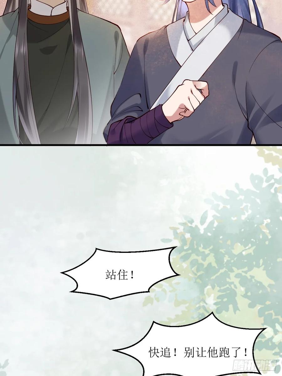 鬼医凤九 第580话 585 又见谭爷爷 第6页