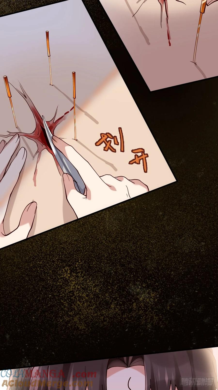 鬼医凤九 第580话 585 又见谭爷爷 第33页