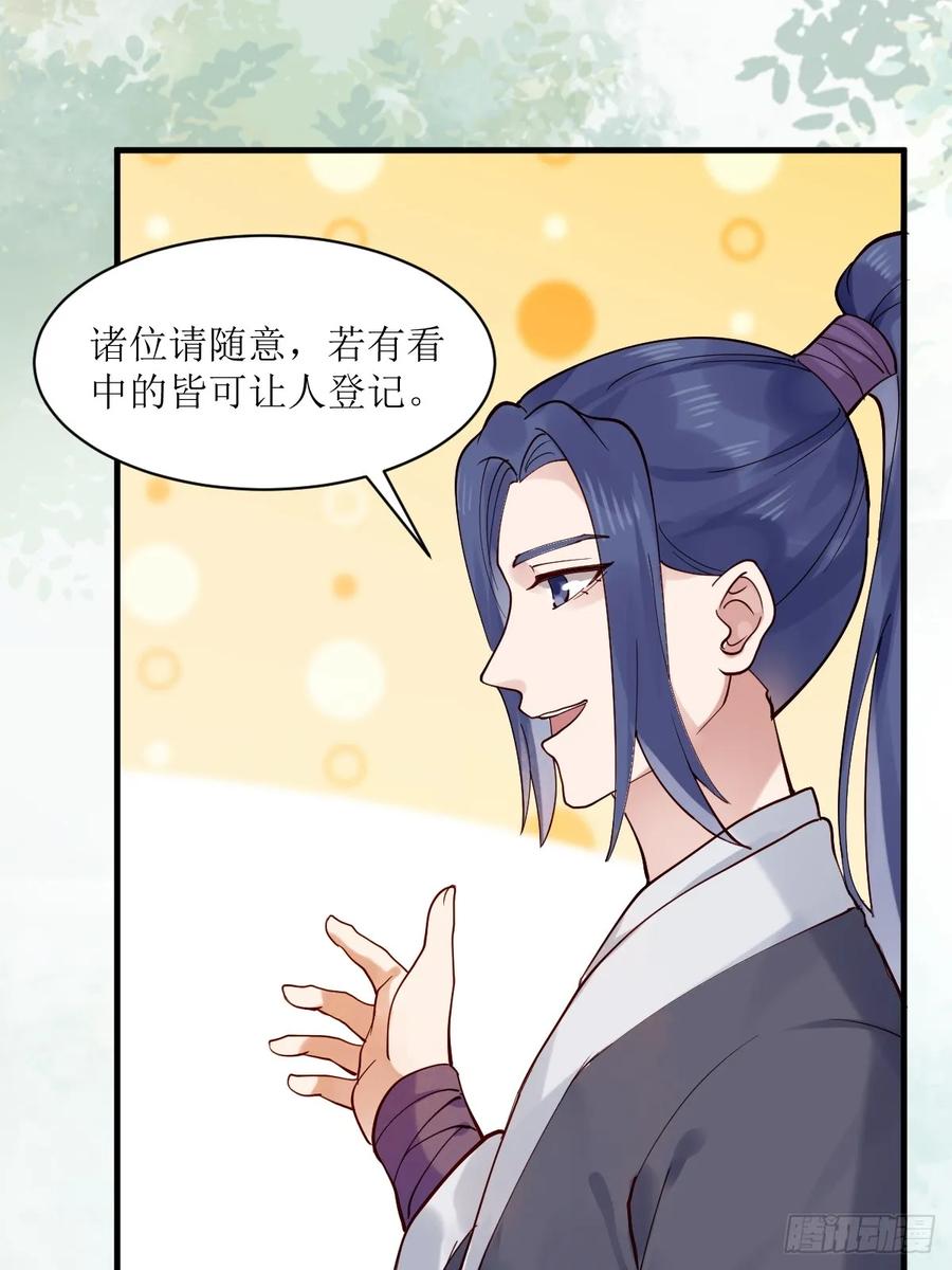 鬼医凤九 第580话 585 又见谭爷爷 第12页