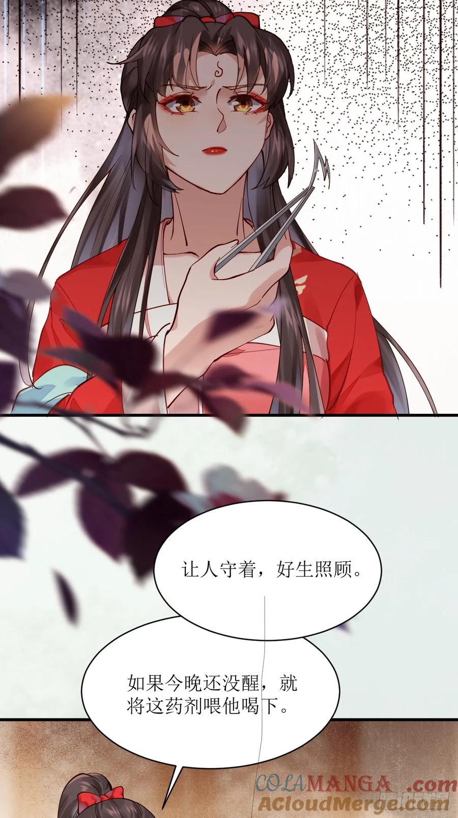 鬼医凤九 第580话 585 又见谭爷爷 第39页