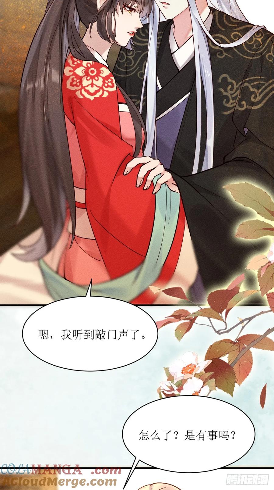 鬼医凤九 第580话 585 又见谭爷爷 第23页