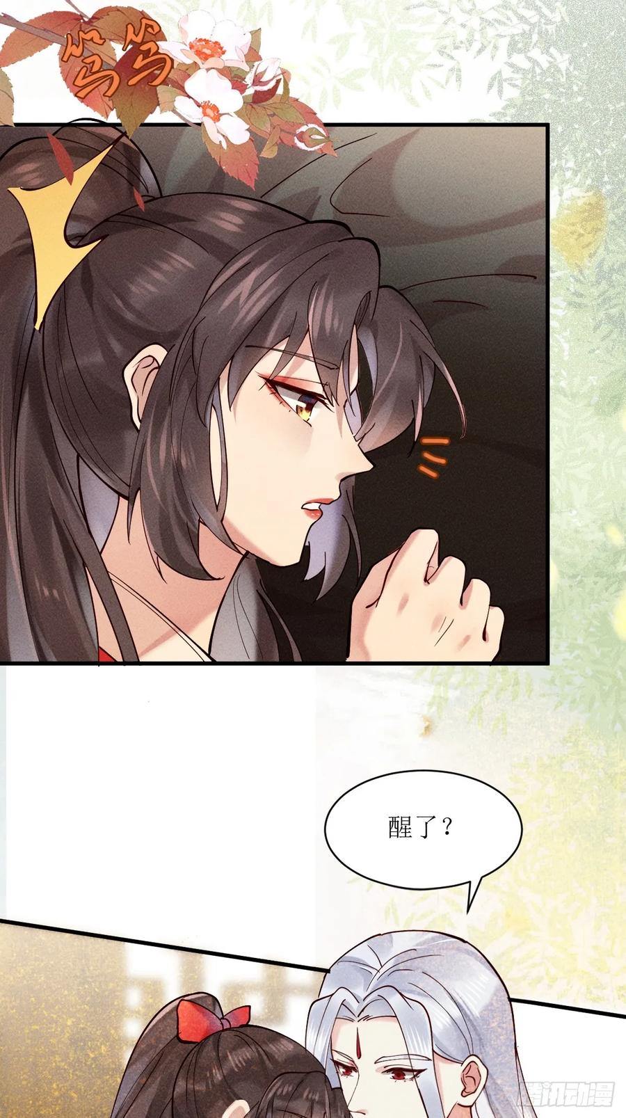 鬼医凤九 第580话 585 又见谭爷爷 第22页