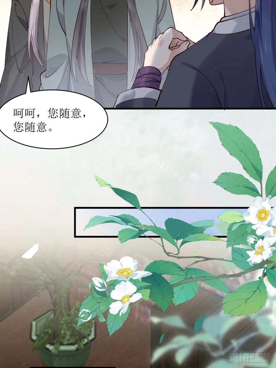 鬼医凤九 第580话 585 又见谭爷爷 第14页