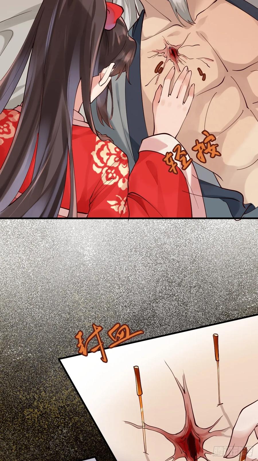 鬼医凤九 第580话 585 又见谭爷爷 第32页
