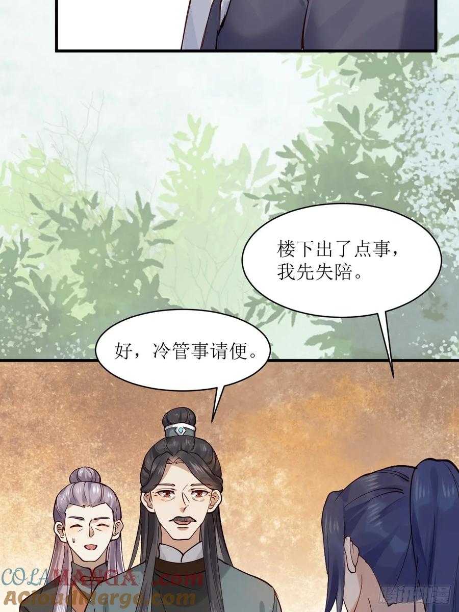 鬼医凤九 第580话 585 又见谭爷爷 第13页