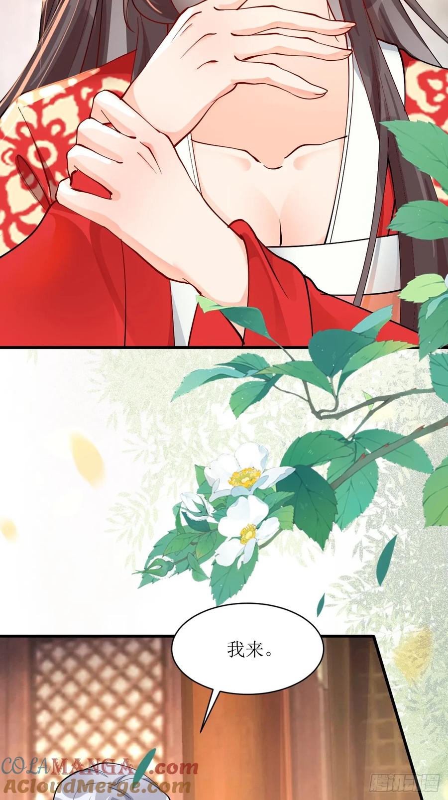 鬼医凤九 第581话 586 自断一臂 第27页
