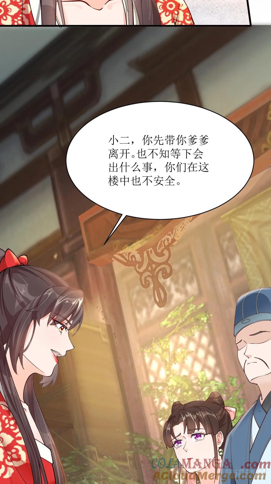 鬼医凤九 第581话 586 自断一臂 第11页