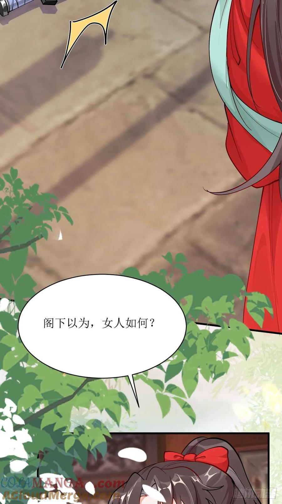 鬼医凤九 第581话 586 自断一臂 第33页