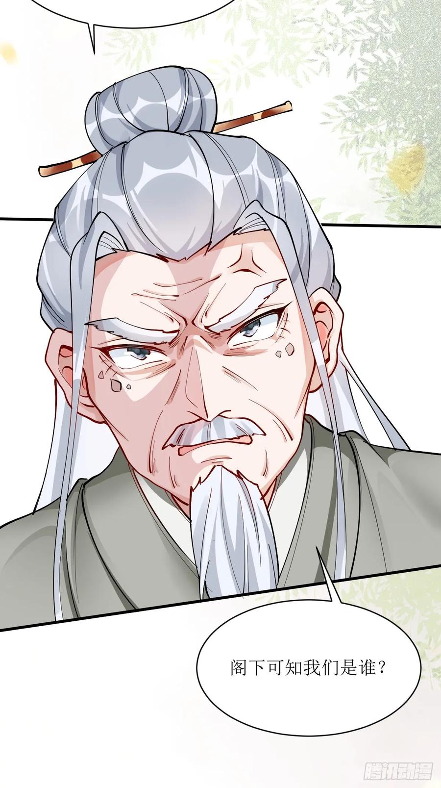 鬼医凤九 第581话 586 自断一臂 第38页