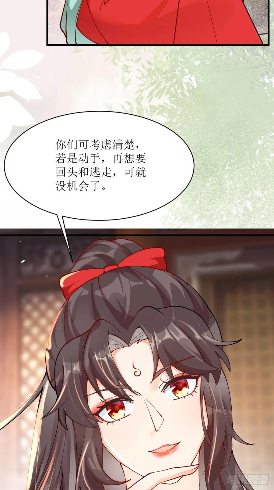 鬼医凤九 第581话 586 自断一臂 第26页
